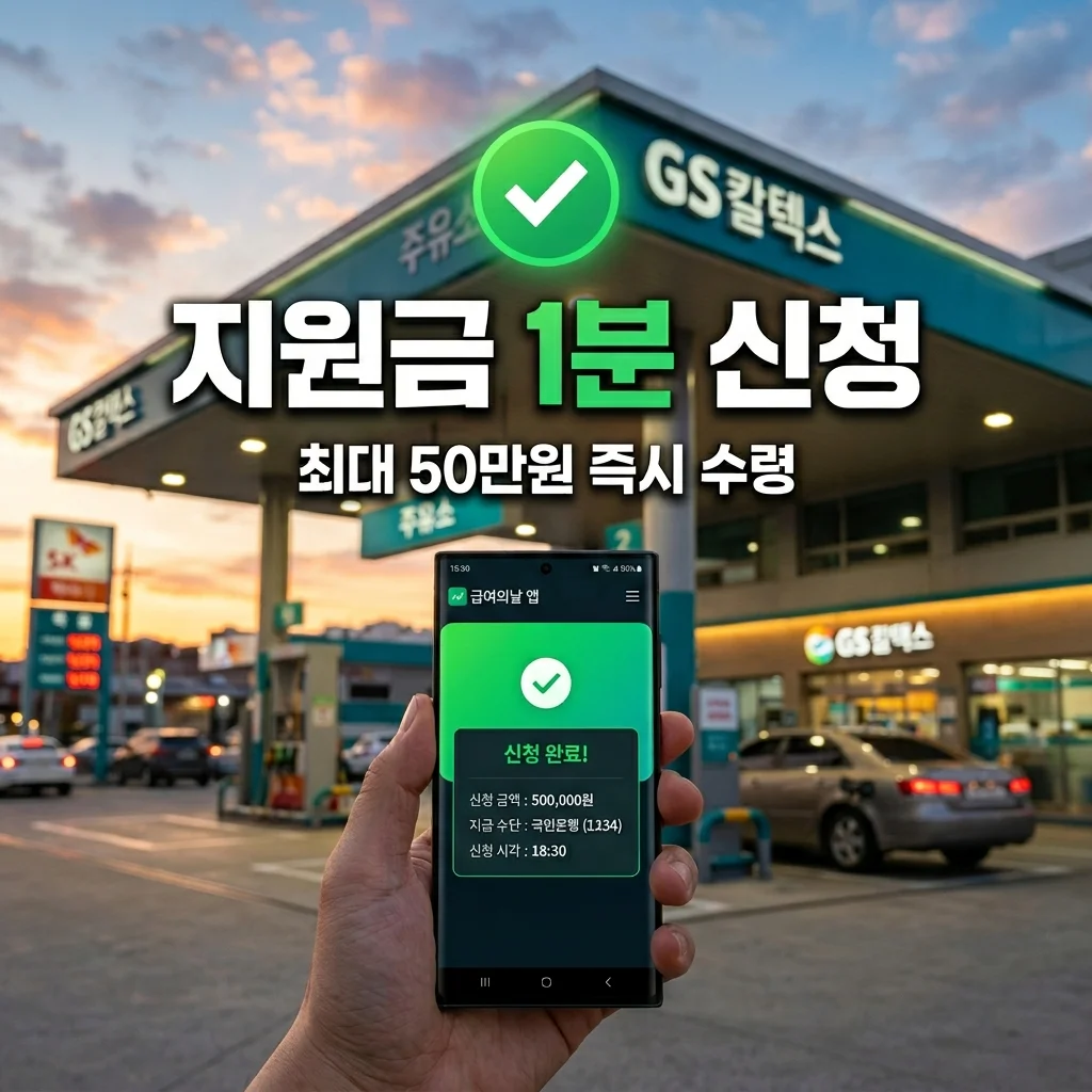 고유가피해지원금 신청방법 온라인 제출 서류 1분 만에 끝내기 가이드